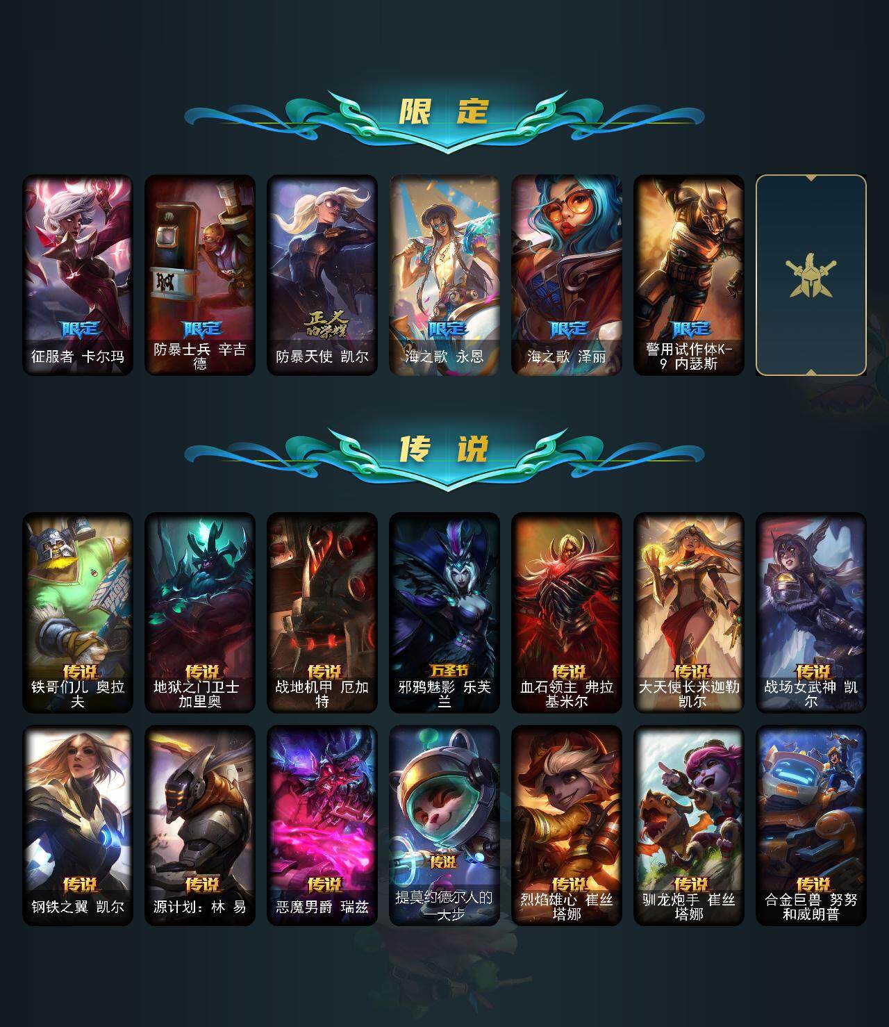 LOLCMW311601英雄联盟账号详情图11