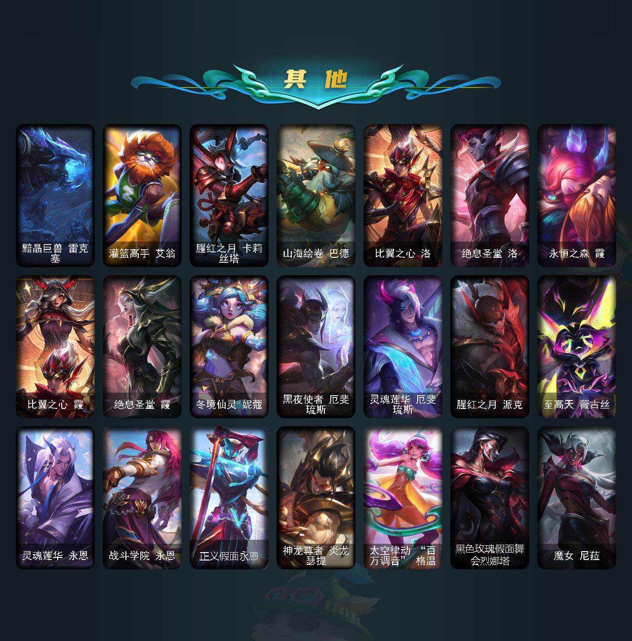 LOLCMW311601英雄联盟账号详情图35