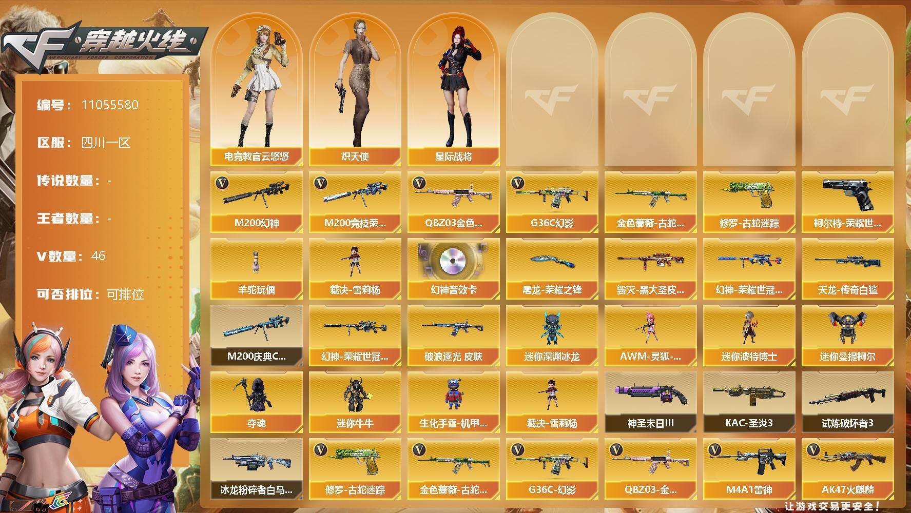 优选商品