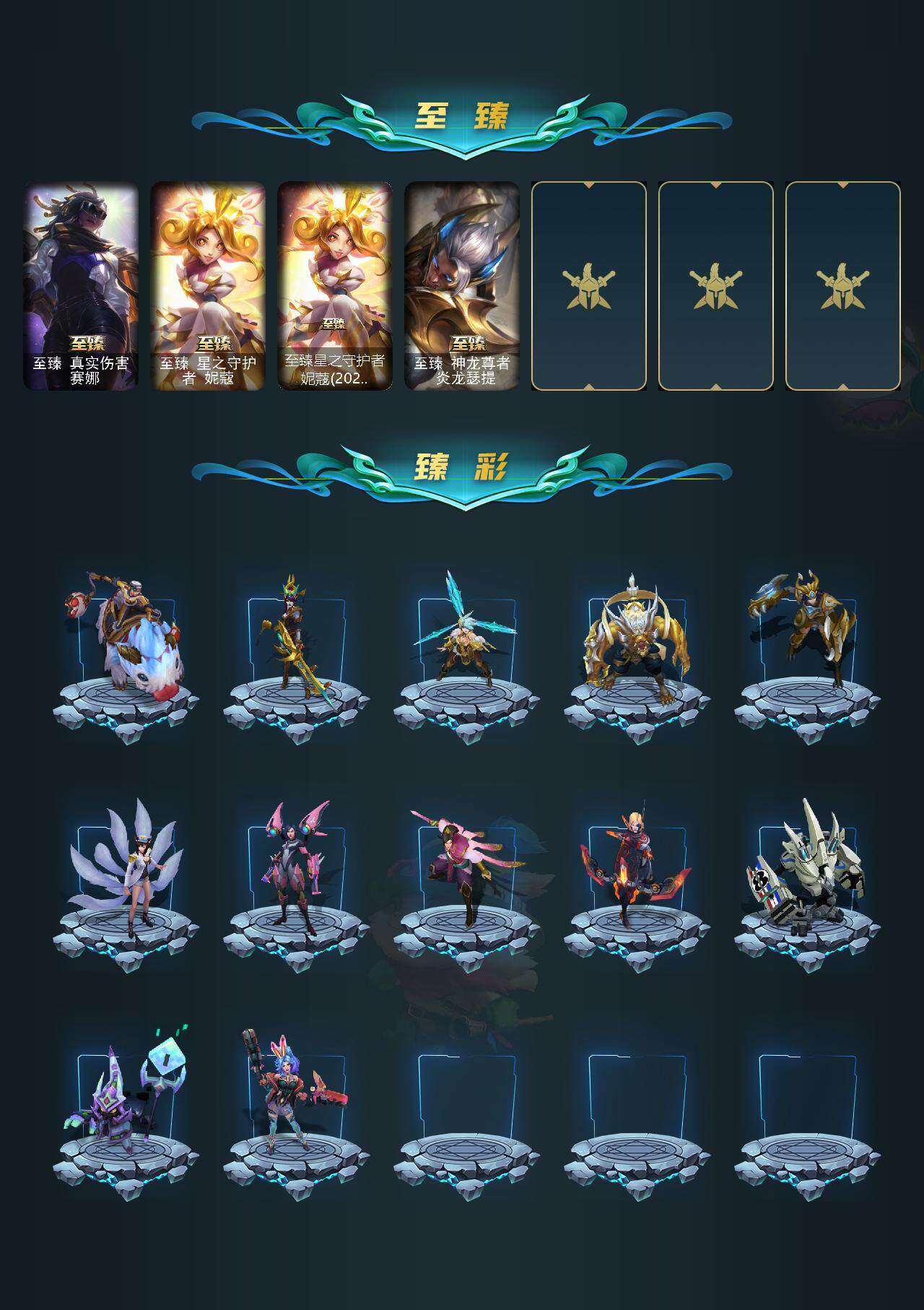 LOLCMW311599英雄联盟账号详情图3