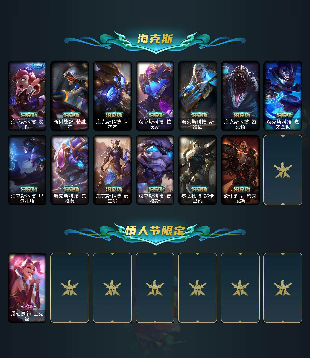 LOLCMW311599英雄联盟账号详情图5