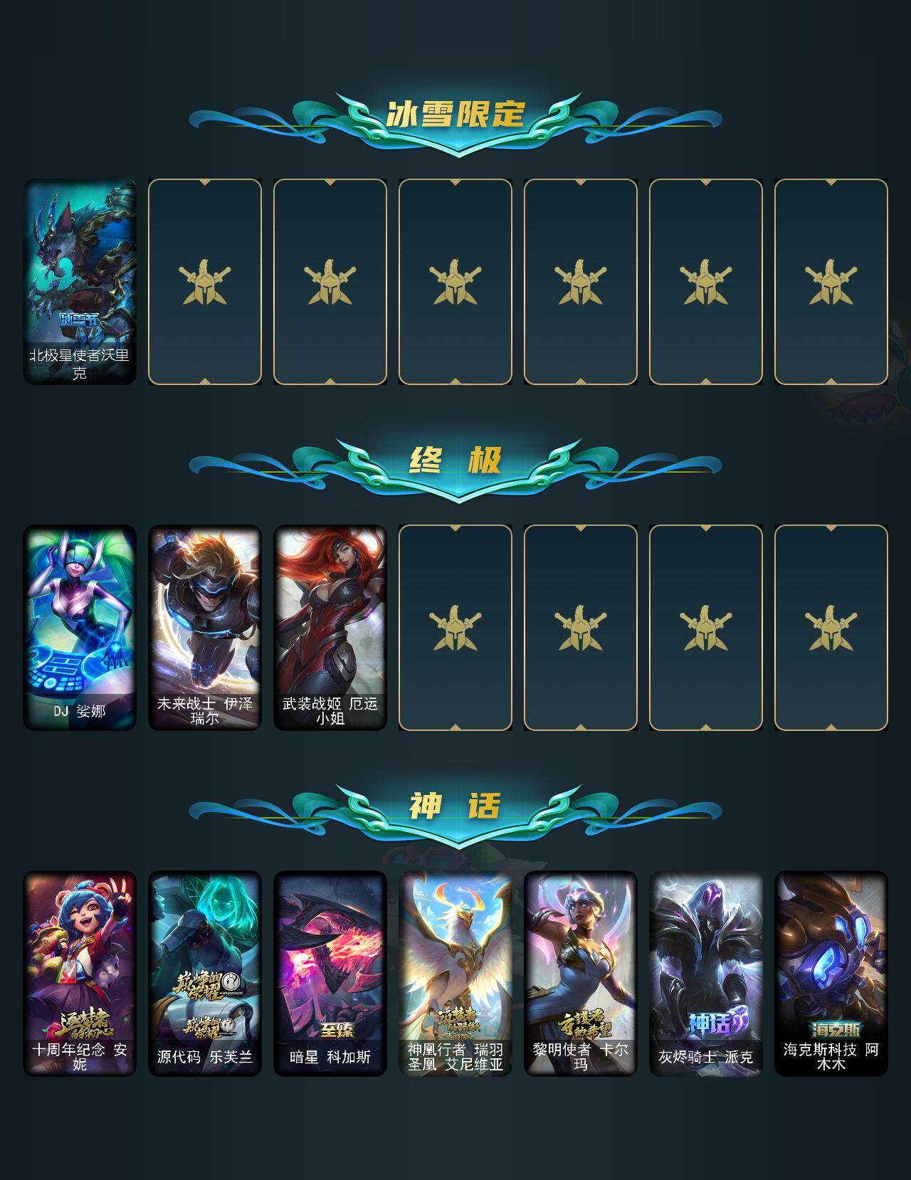 LOLCMW311599英雄联盟账号详情图7