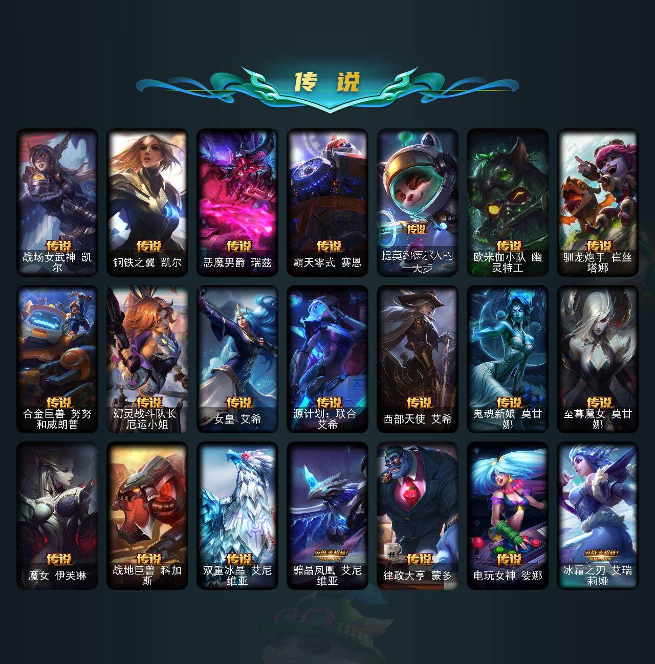 LOLCMW311599英雄联盟账号详情图14