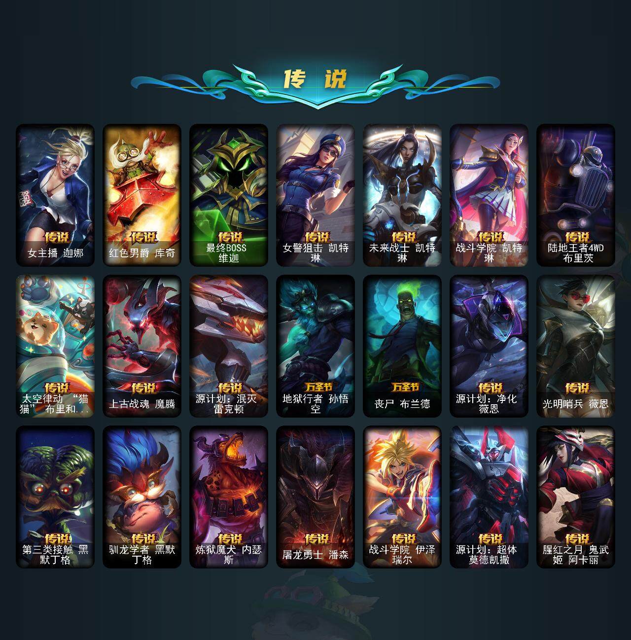 LOLCMW311599英雄联盟账号详情图15