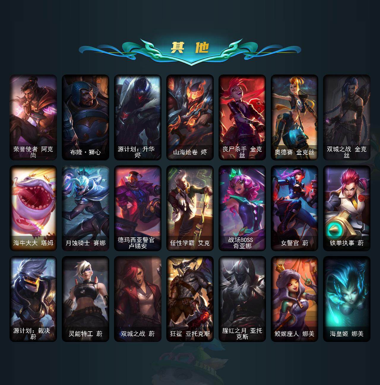 LOLCMW311599英雄联盟账号详情图42