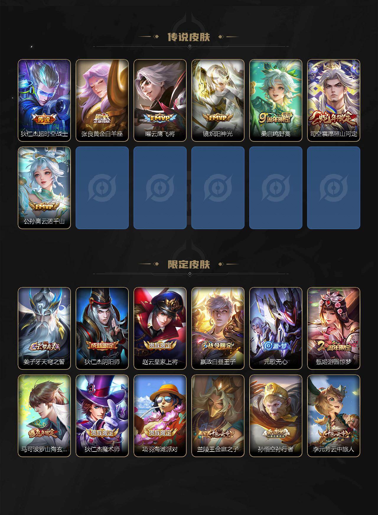 WZ034138260王者荣耀账号详情图3 WZ034138260王者荣耀账号详情图3