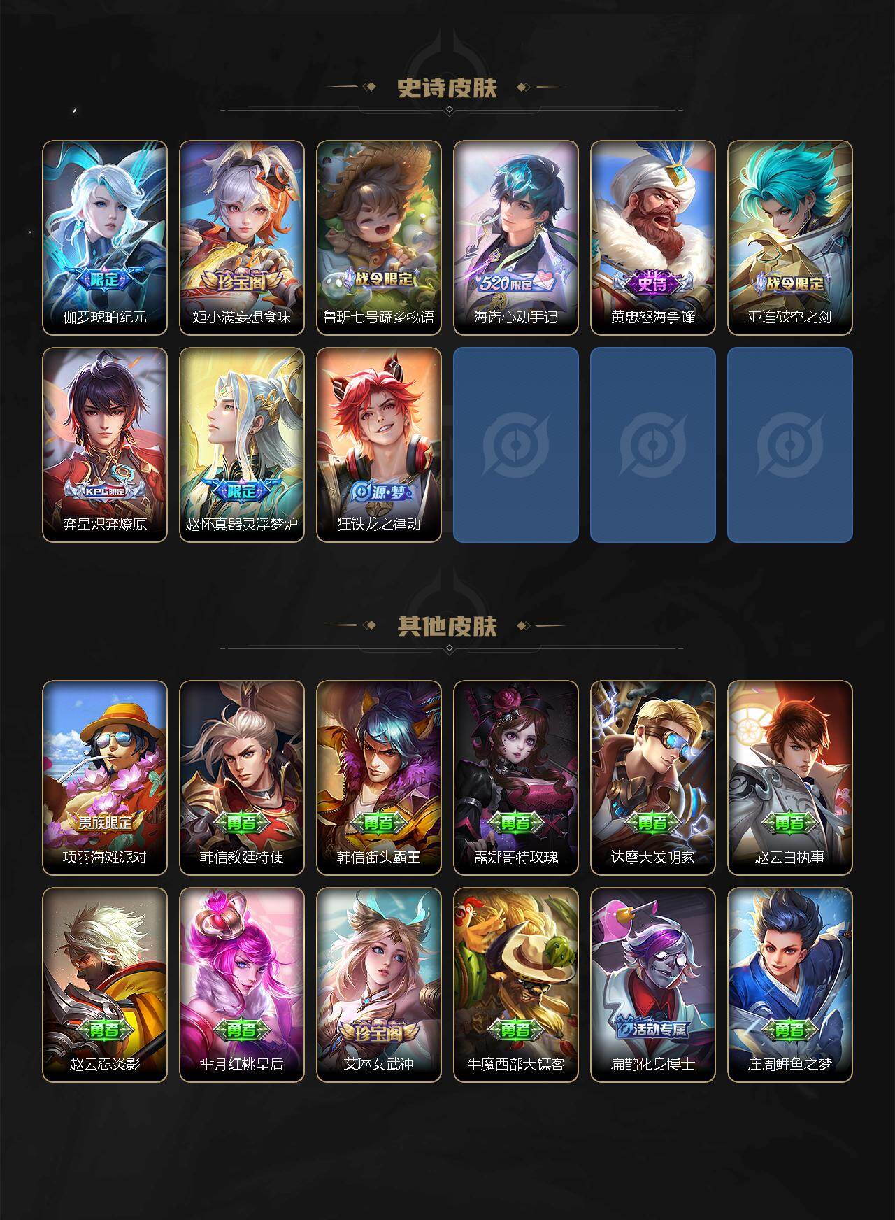 WZ034138260王者荣耀账号详情图8 WZ034138260王者荣耀账号详情图8