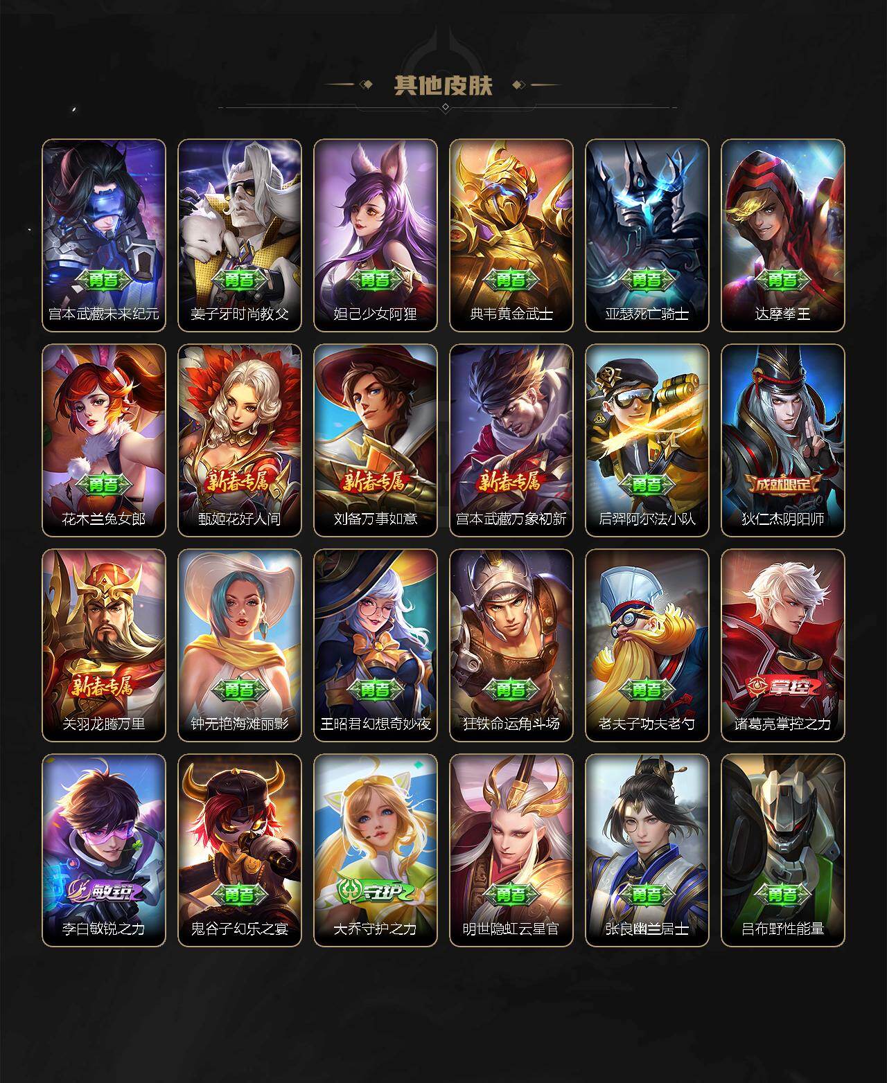 WZ034138260王者荣耀账号详情图9 WZ034138260王者荣耀账号详情图9