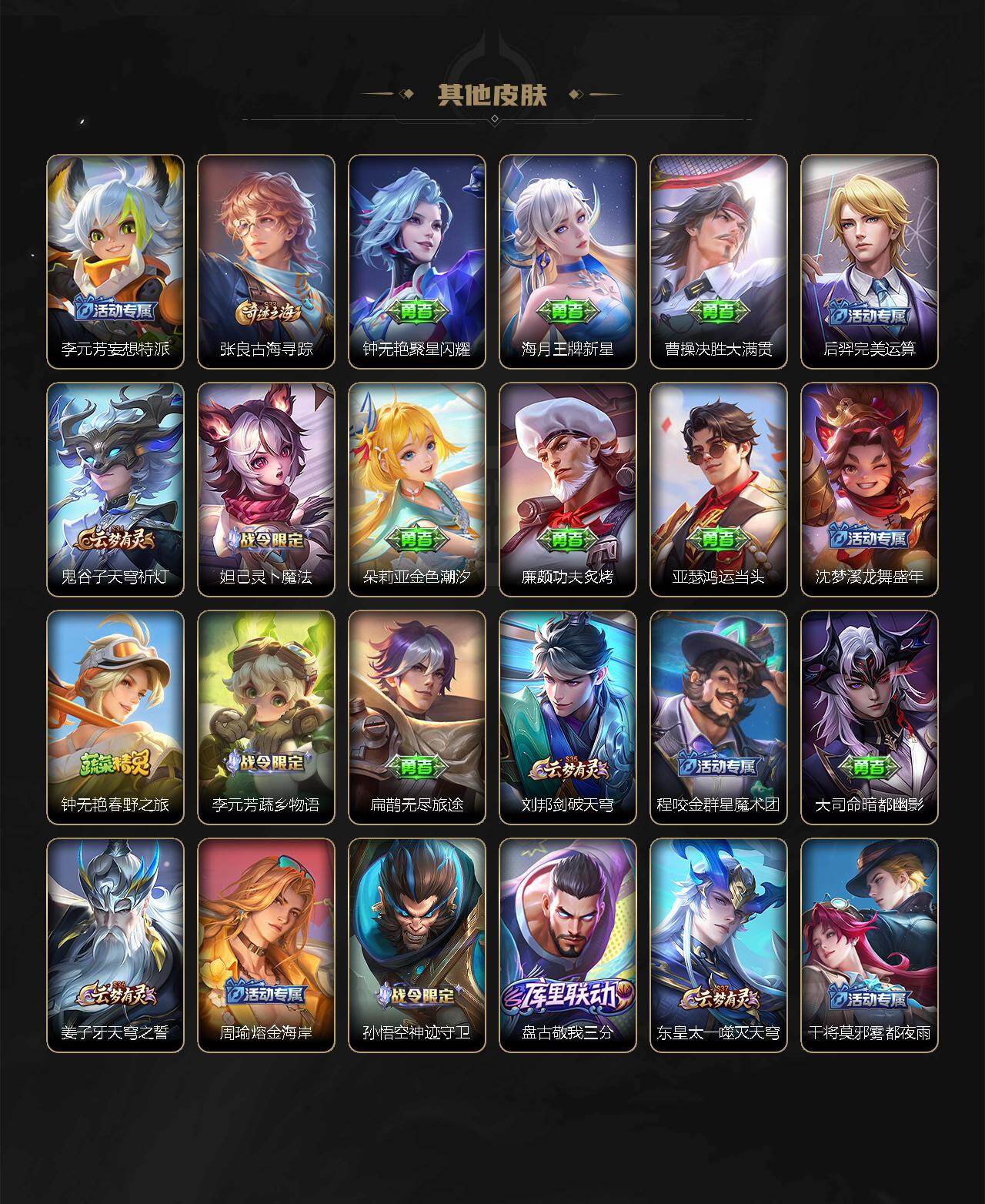 WZ034138260王者荣耀账号详情图11 WZ034138260王者荣耀账号详情图11