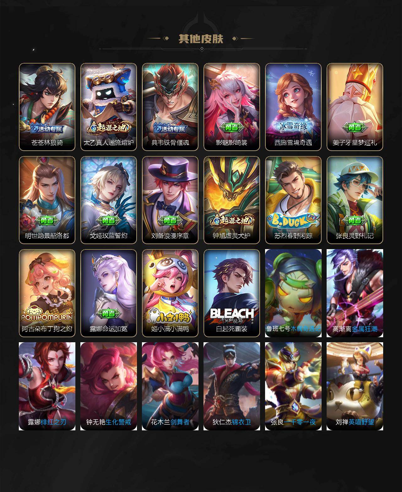 WZ034138260王者荣耀账号详情图12 WZ034138260王者荣耀账号详情图12