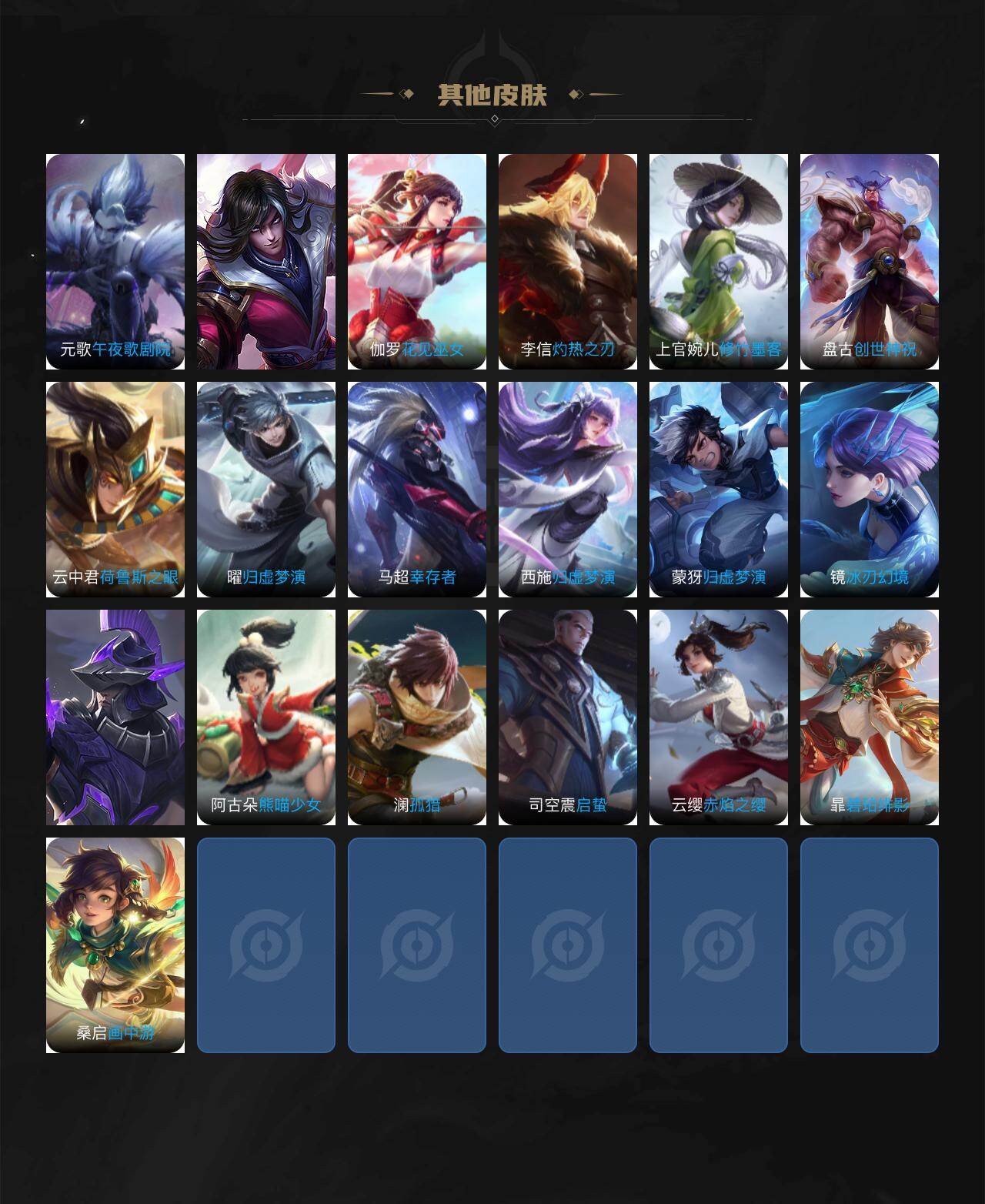 WZ034138260王者荣耀账号详情图14 WZ034138260王者荣耀账号详情图14