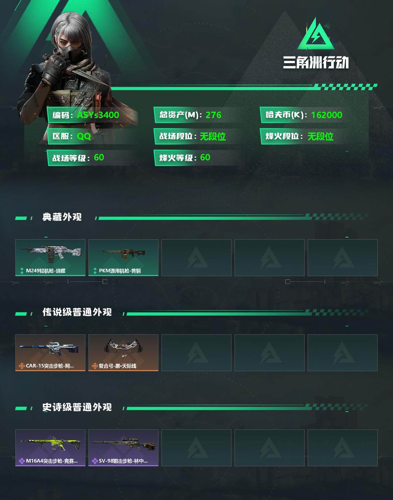 SJZYXS326715三角洲行动账号详情图2 SJZYXS326715三角洲行动账号详情图2