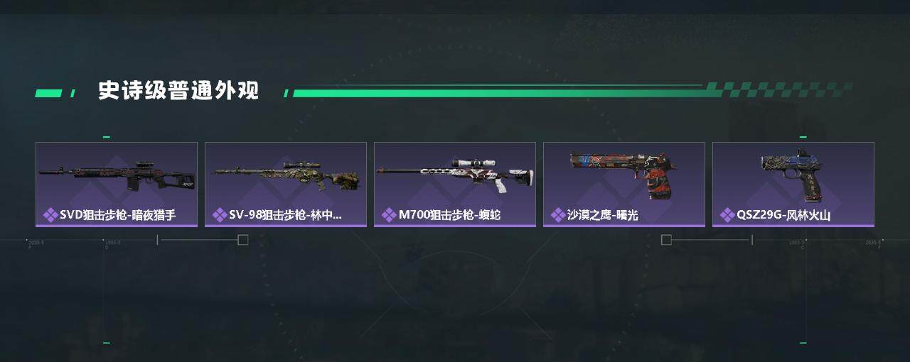 SJZYXS326708三角洲行动账号详情图3 SJZYXS326708三角洲行动账号详情图3