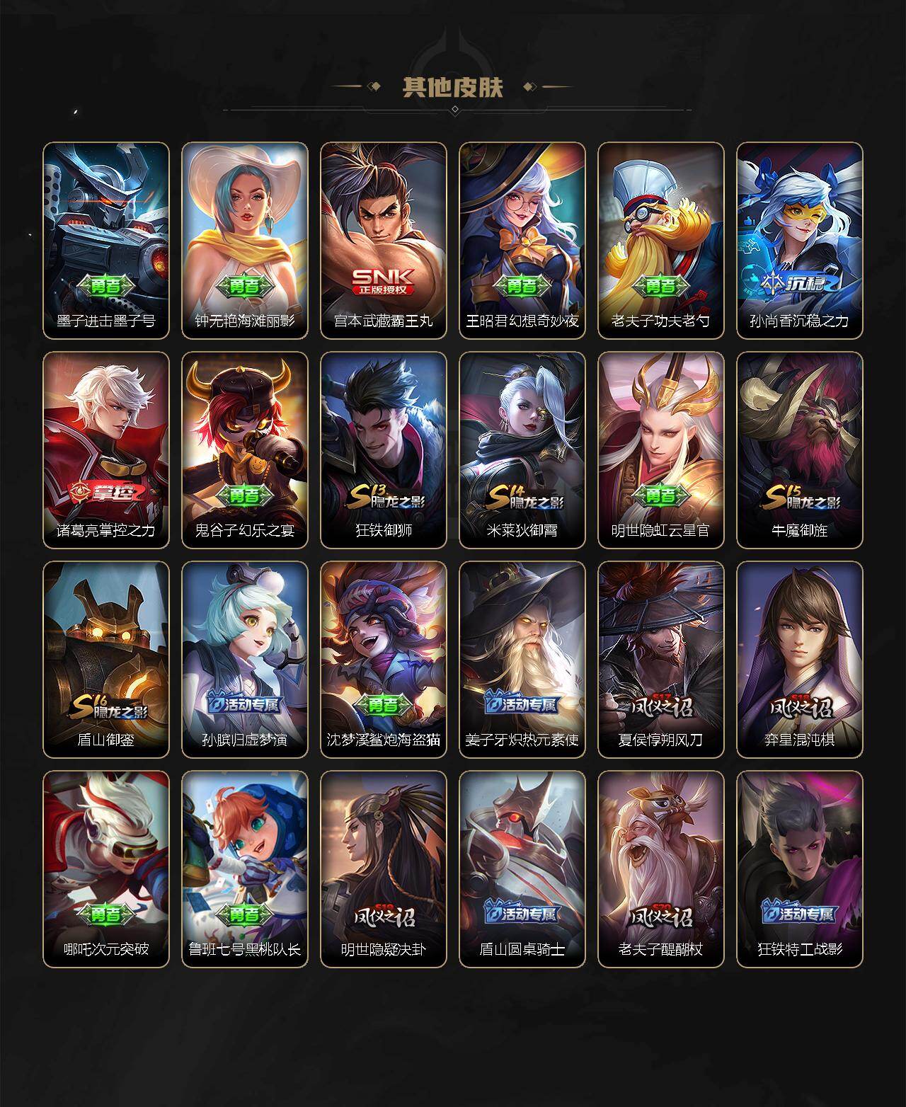 WZ0349251王者荣耀账号详情图7