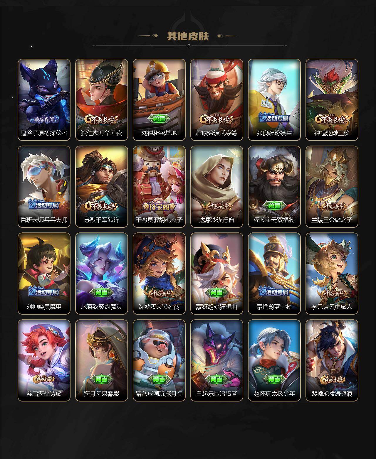 WZ0349251王者荣耀账号详情图8