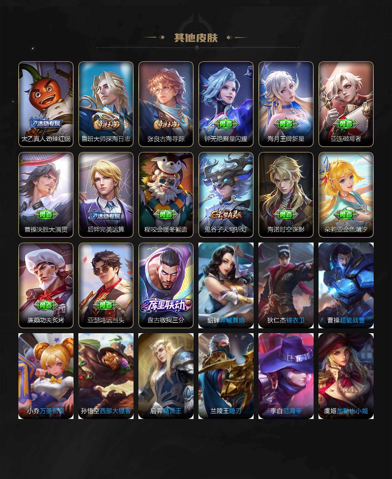 WZ0349251王者荣耀账号详情图9