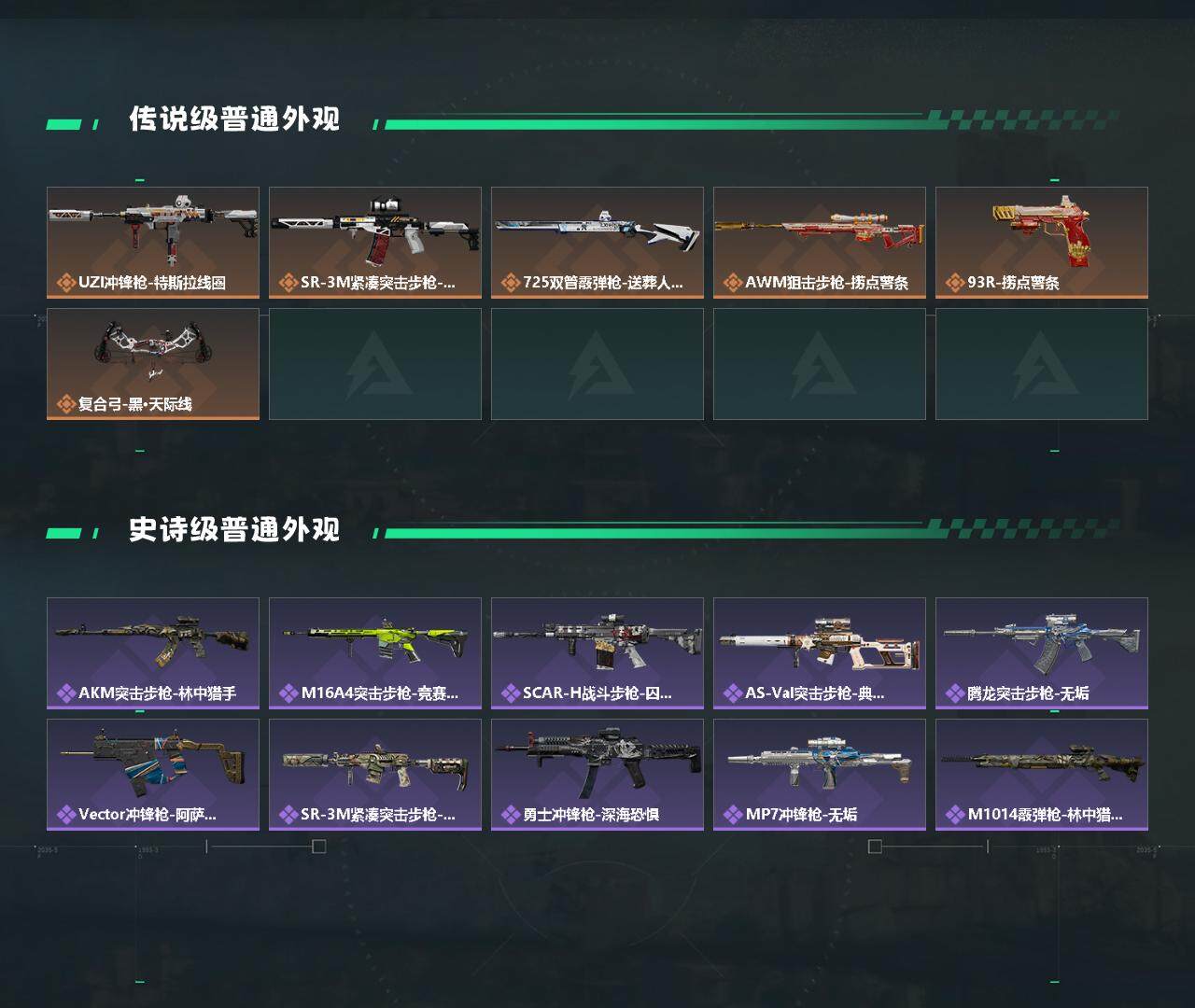 SJZEY328373三角洲行动账号详情图3