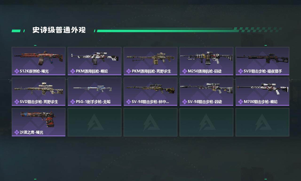 SJZEY328373三角洲行动账号详情图4