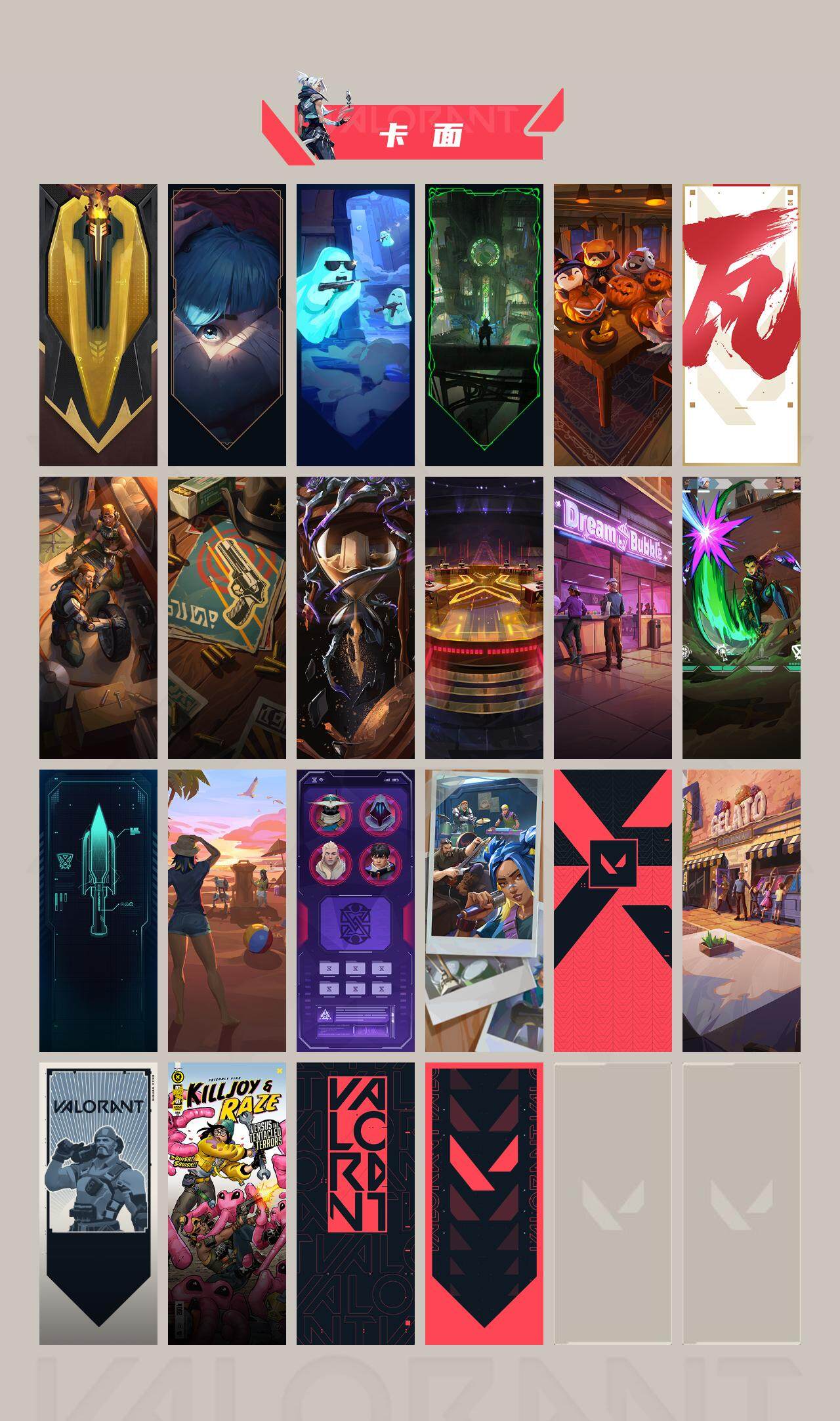 WWQEY311221无畏契约账号详情图6 WWQEY311221无畏契约账号详情图6