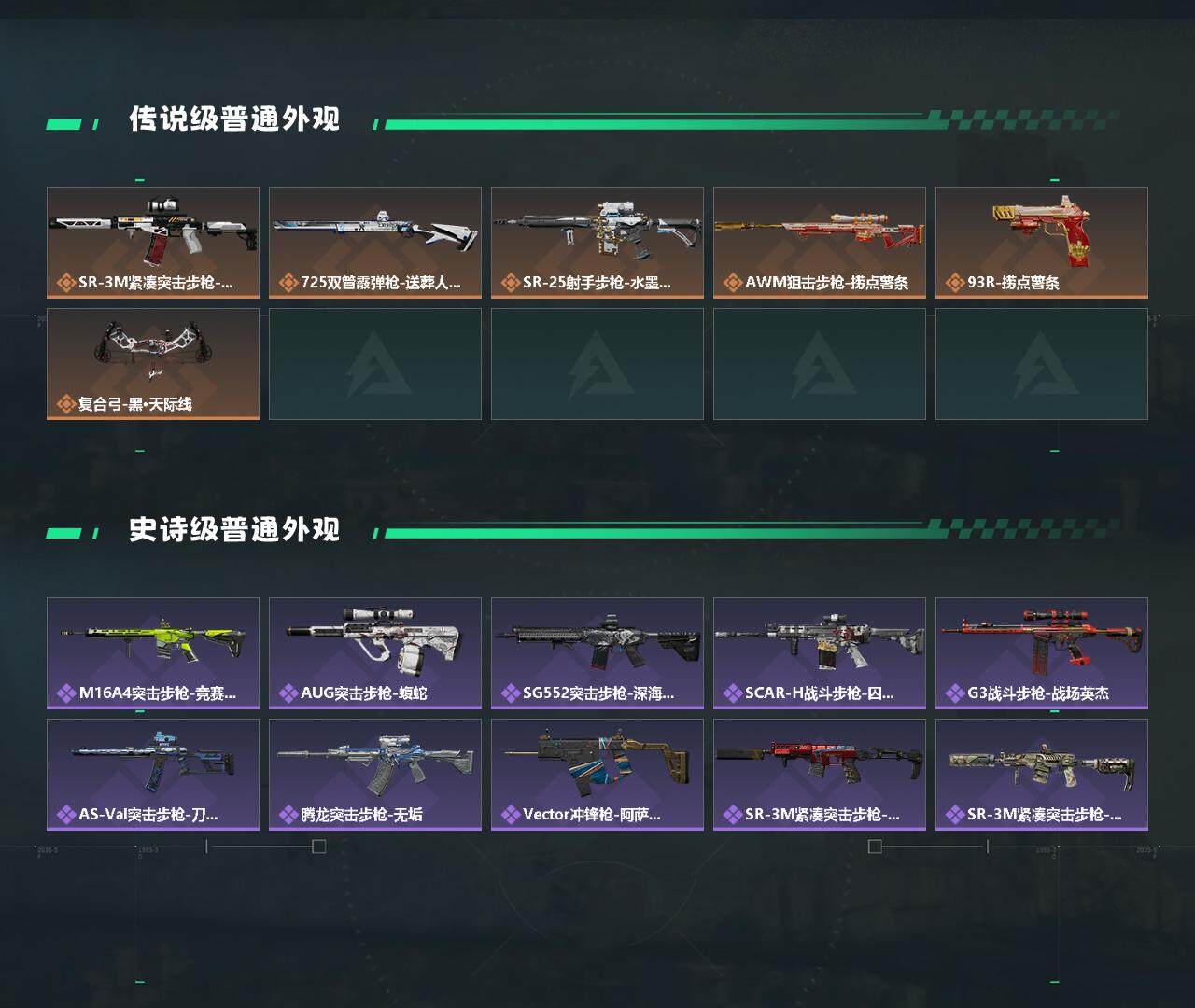 SJZYXS326766三角洲行动账号详情图3