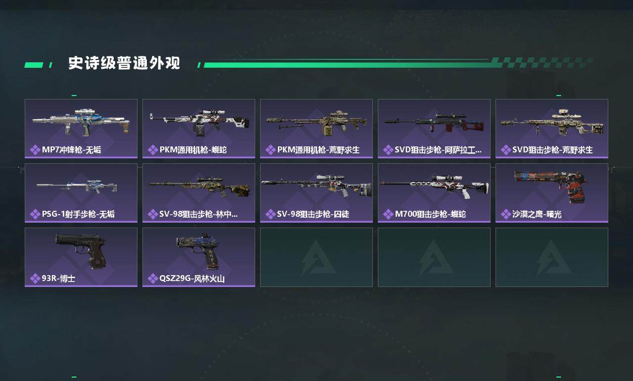 SJZYXS326766三角洲行动账号详情图4