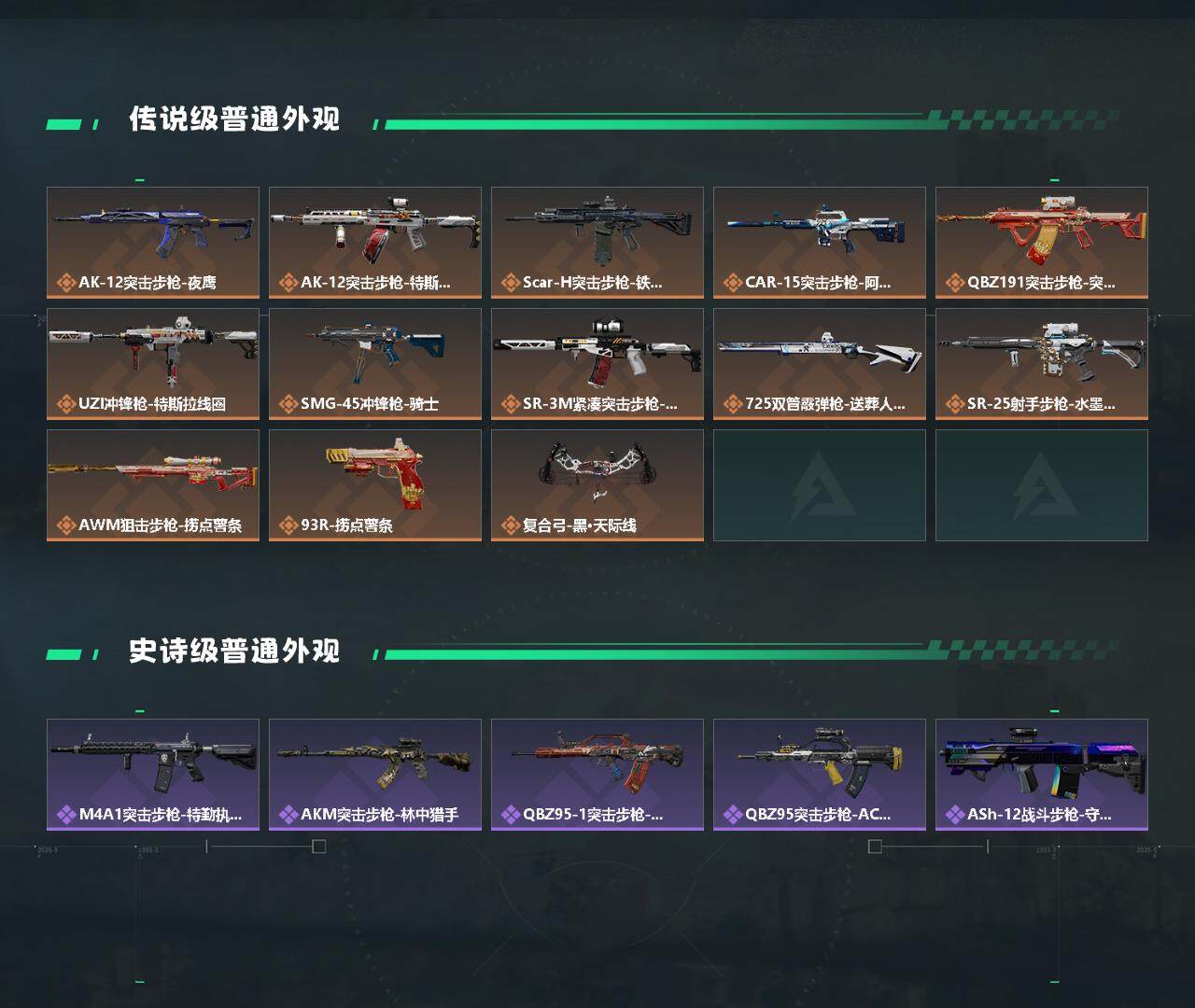 SJZYXS326763三角洲行动账号详情图3 SJZYXS326763三角洲行动账号详情图3