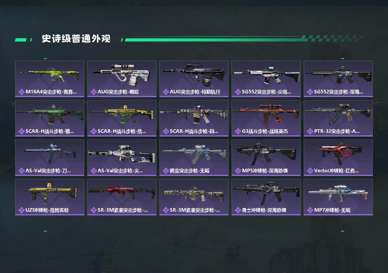 SJZYXS326763三角洲行动账号详情图4 SJZYXS326763三角洲行动账号详情图4
