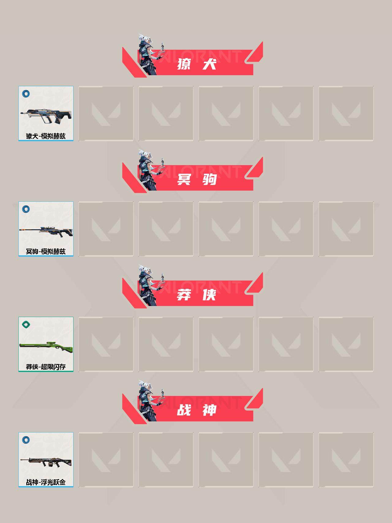 WWQYXS311268无畏契约账号详情图4 WWQYXS311268无畏契约账号详情图4