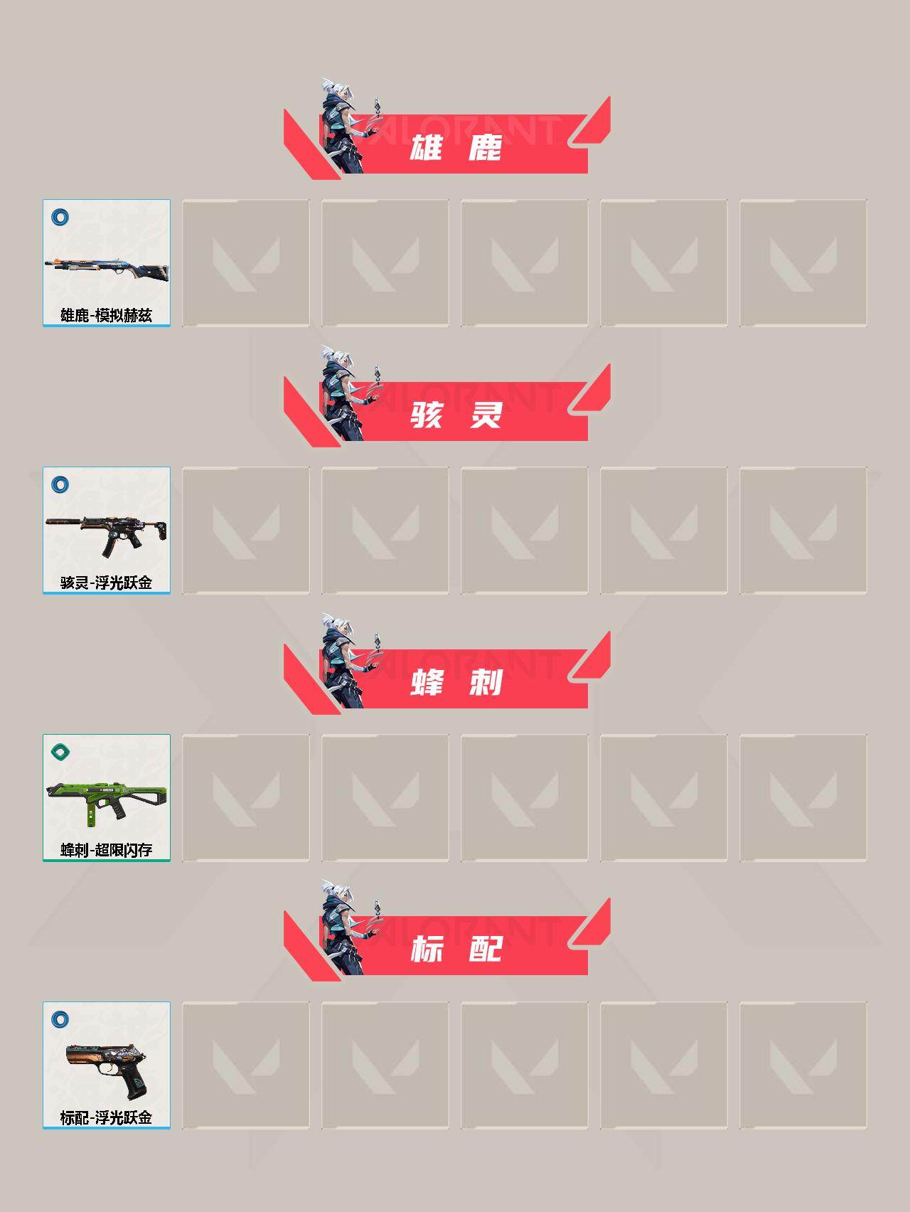 WWQYXS311268无畏契约账号详情图5 WWQYXS311268无畏契约账号详情图5