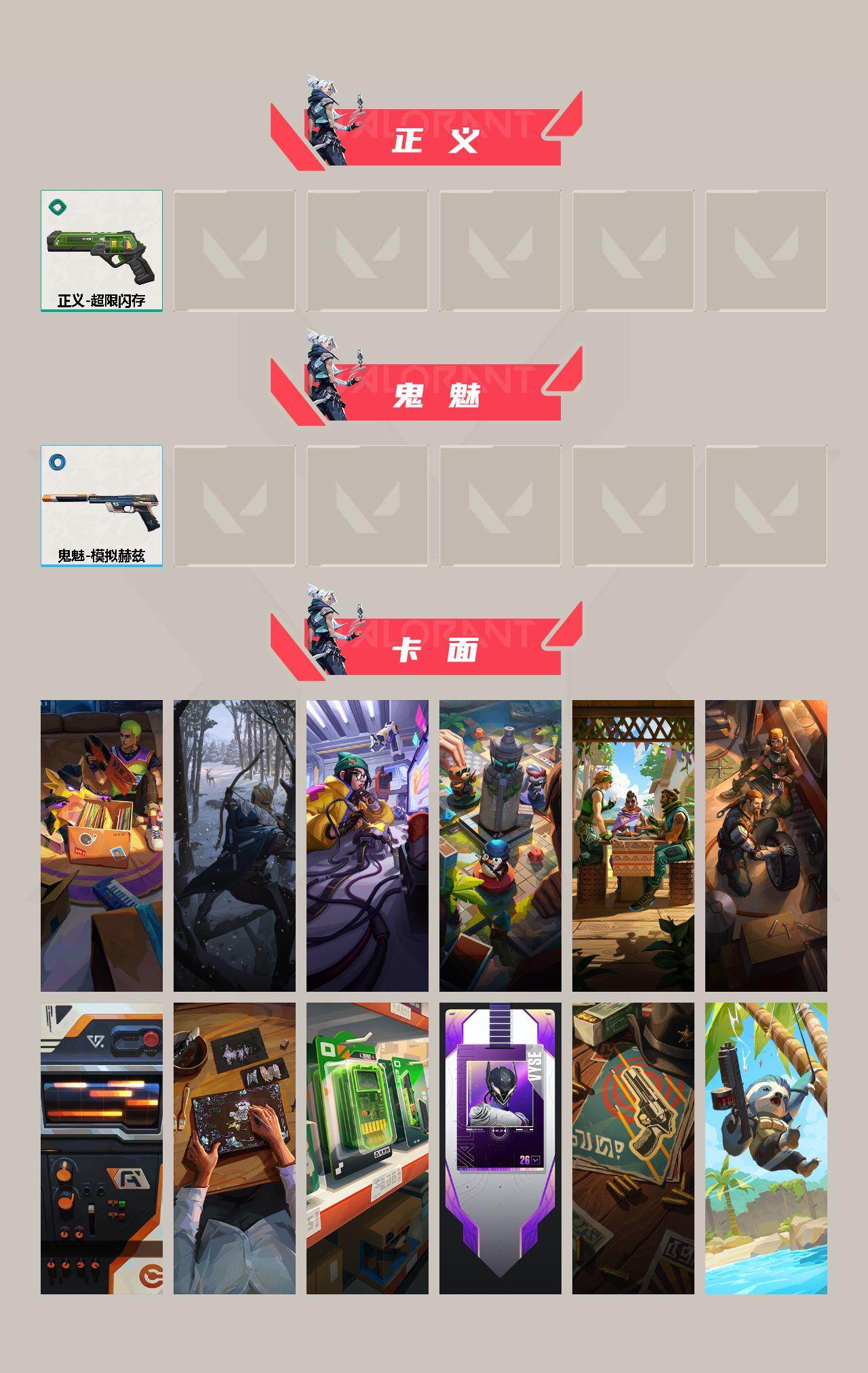 WWQYXS311268无畏契约账号详情图6 WWQYXS311268无畏契约账号详情图6
