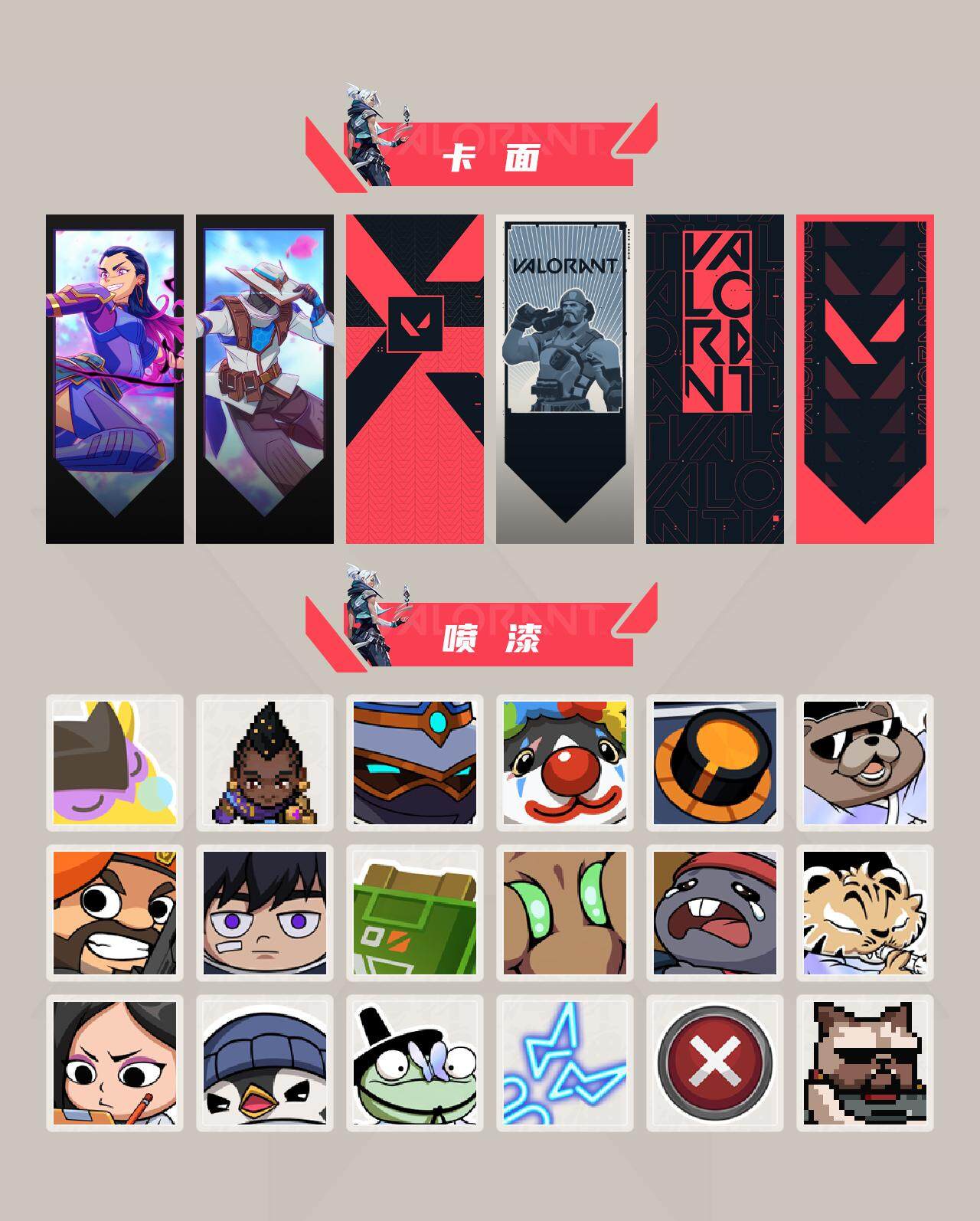 WWQYXS311268无畏契约账号详情图7 WWQYXS311268无畏契约账号详情图7