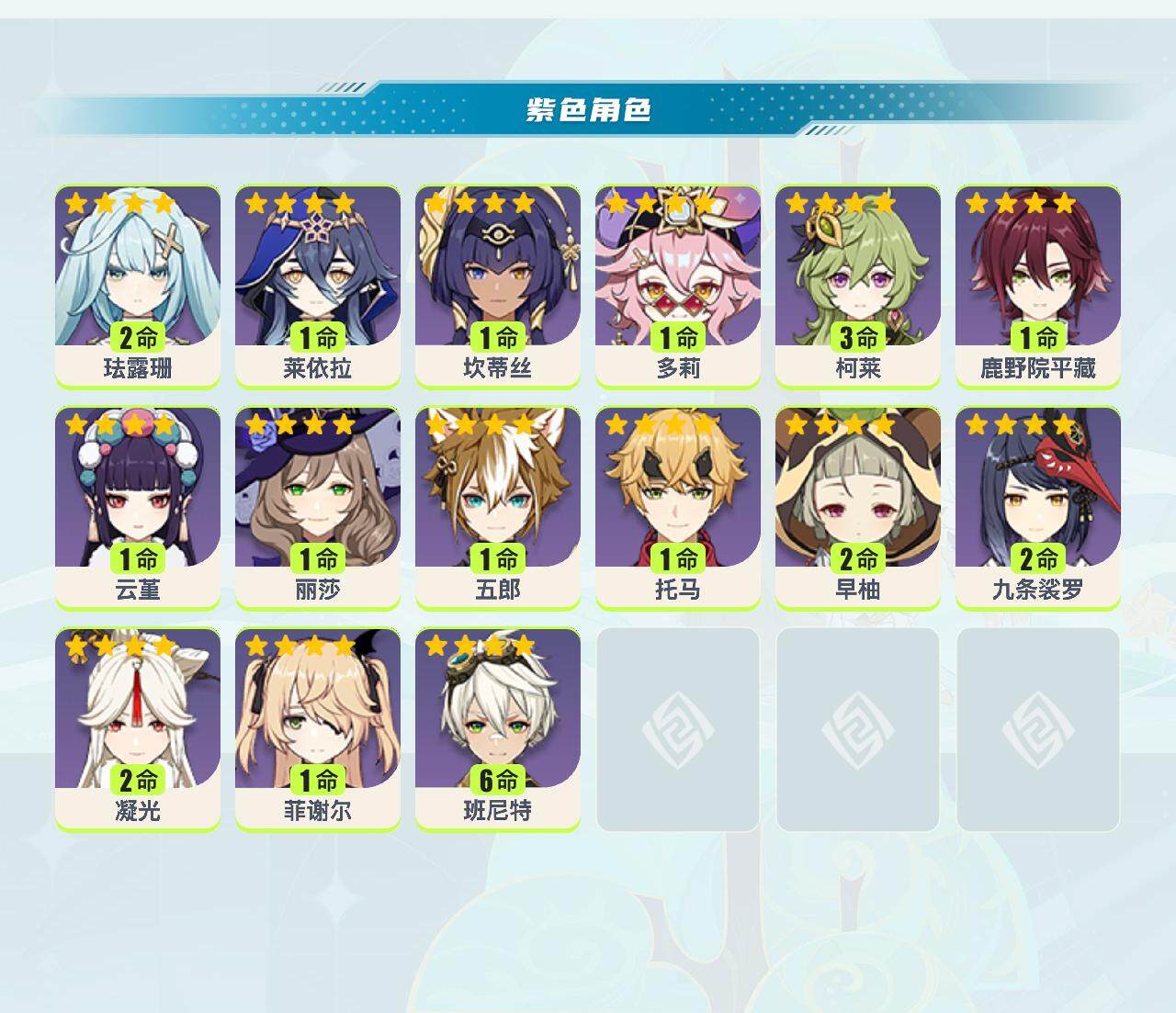 YSEY310906原神账号详情图4