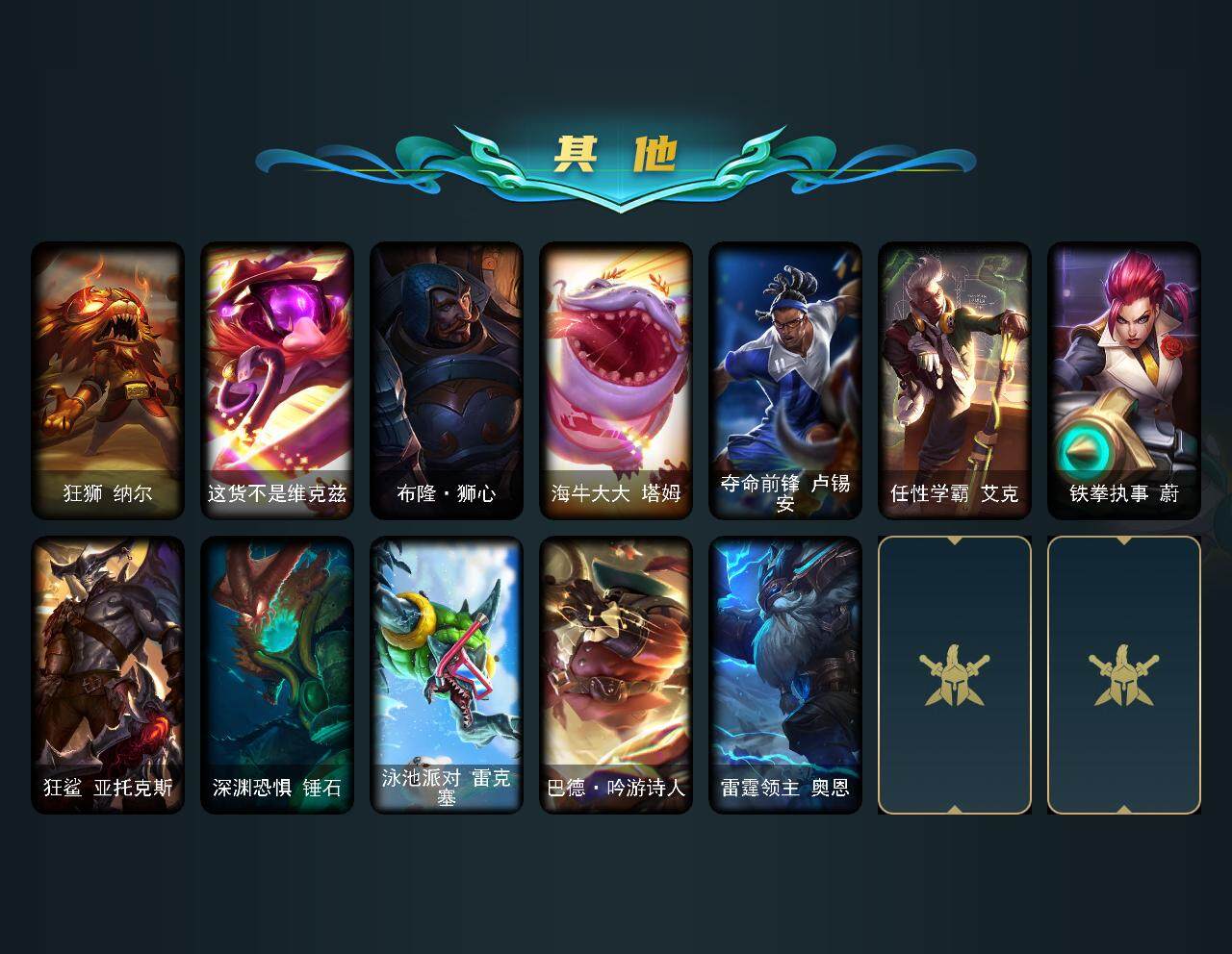 LOLEY311211英雄联盟账号详情图26