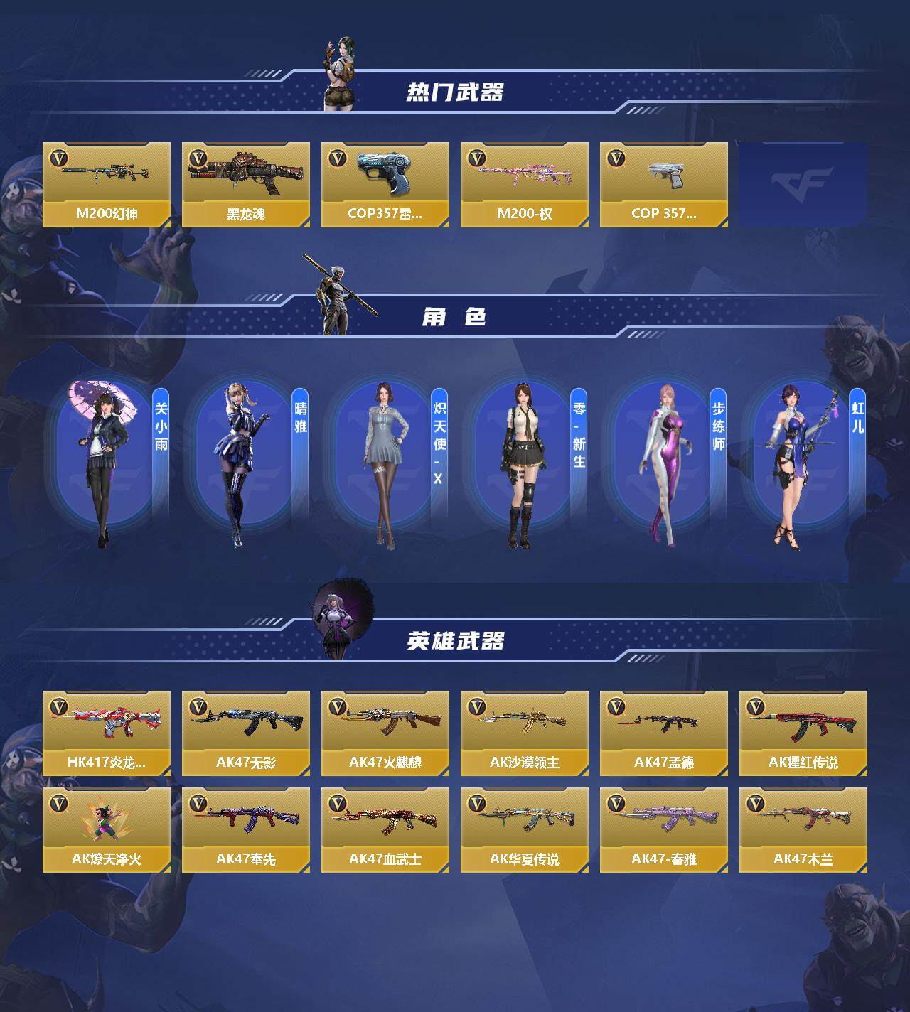 CFMEY346064枪战王者账号详情图3 CFMEY346064枪战王者账号详情图3