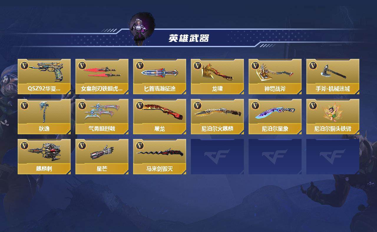 CFMEY346064枪战王者账号详情图7 CFMEY346064枪战王者账号详情图7