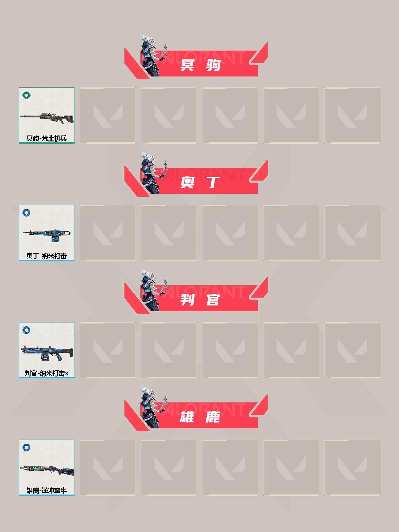 WWQYXS311266无畏契约账号详情图4 WWQYXS311266无畏契约账号详情图4