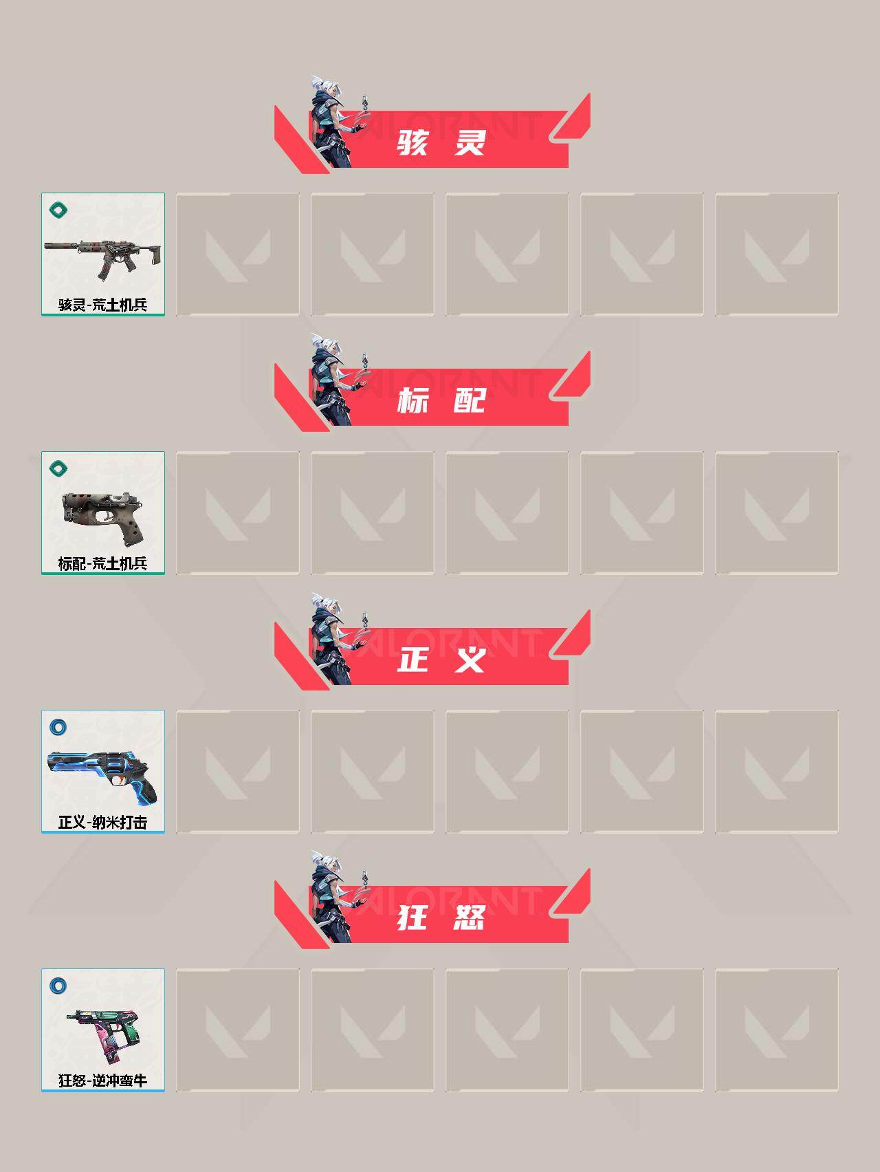 WWQYXS311266无畏契约账号详情图5 WWQYXS311266无畏契约账号详情图5