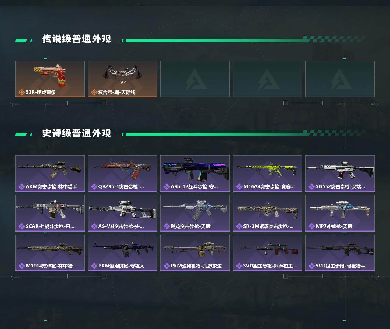 SJZYXS326789三角洲行动账号详情图3