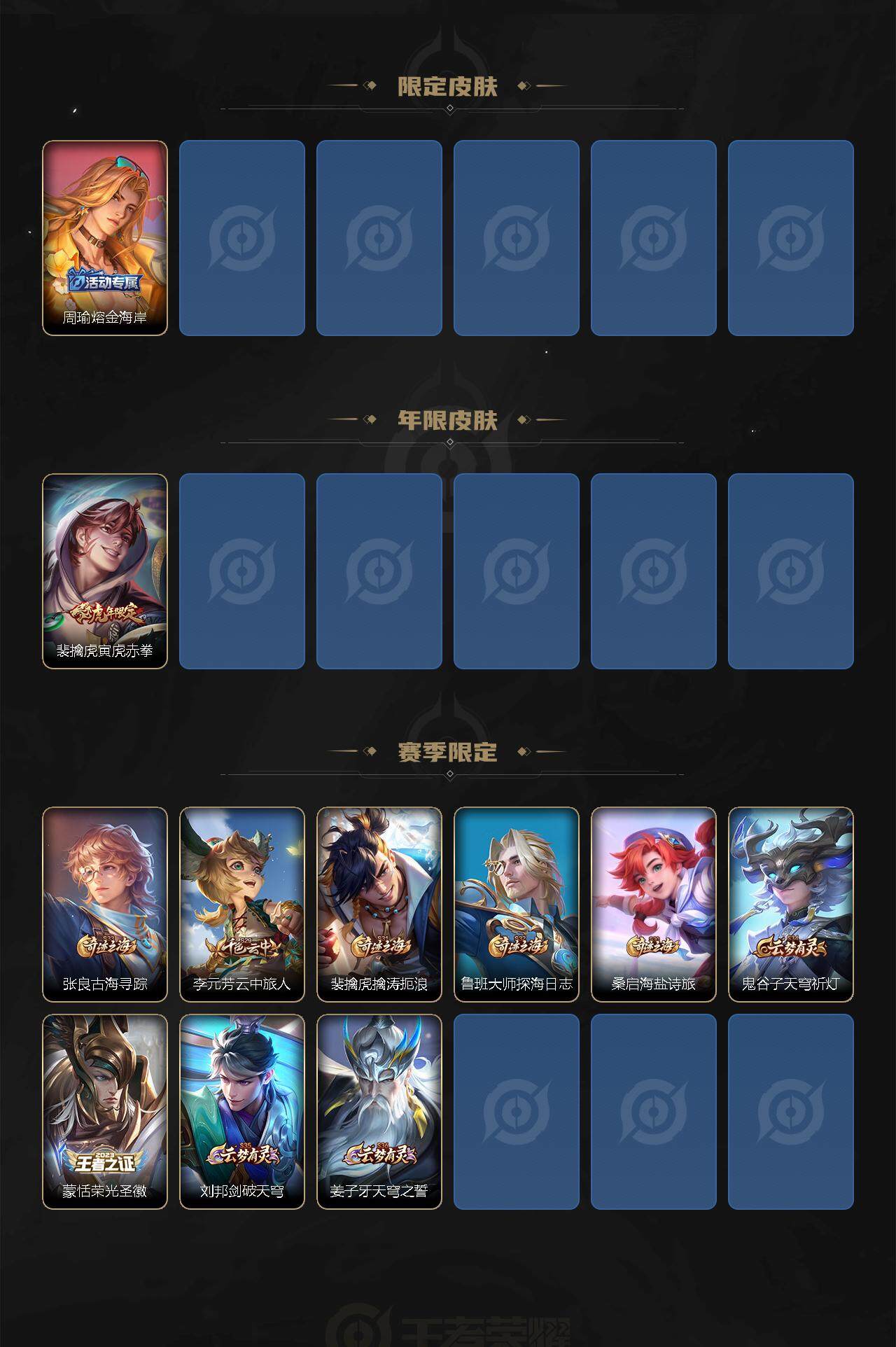 WZCMW3259467王者荣耀账号详情图4 WZCMW3259467王者荣耀账号详情图4