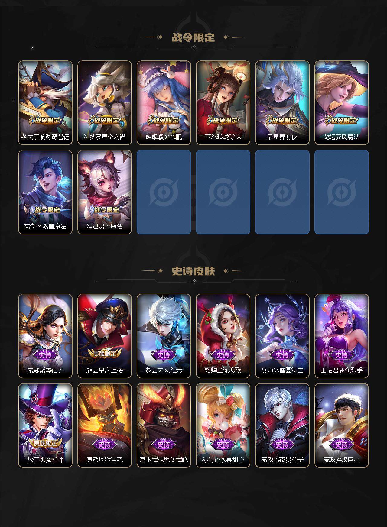 WZCMW3259467王者荣耀账号详情图5 WZCMW3259467王者荣耀账号详情图5