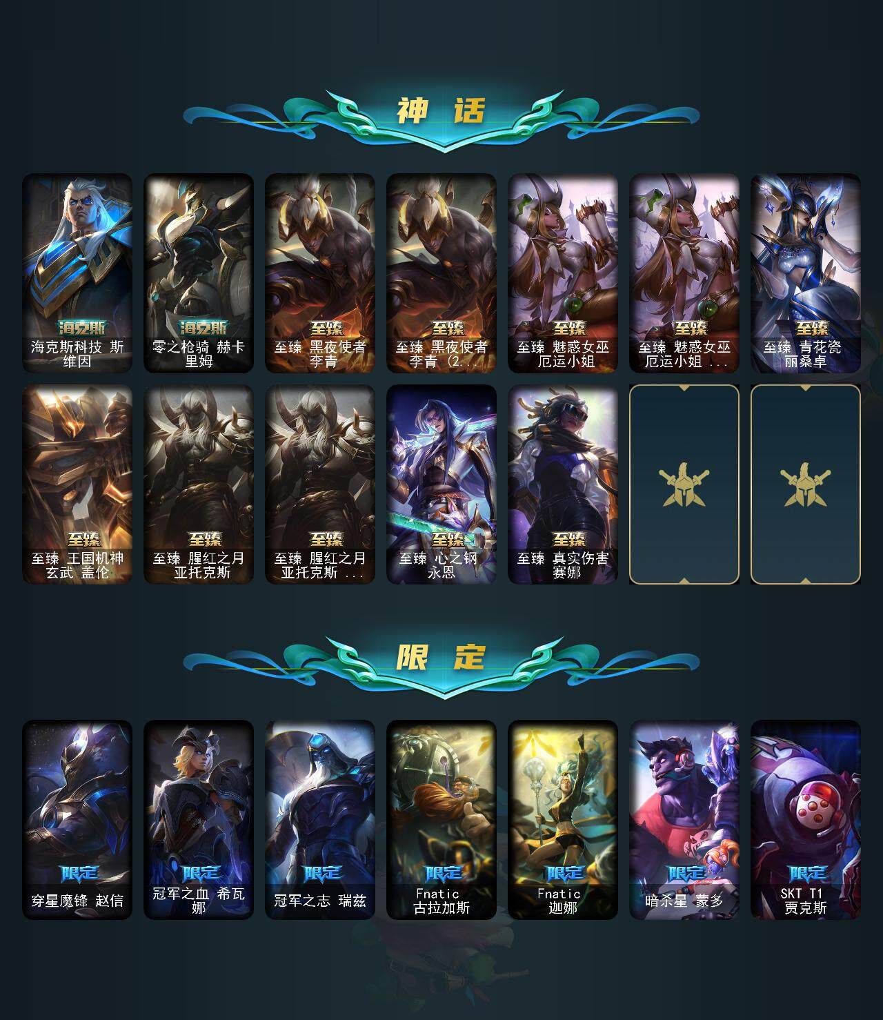 LOLEY311295英雄联盟账号详情图5