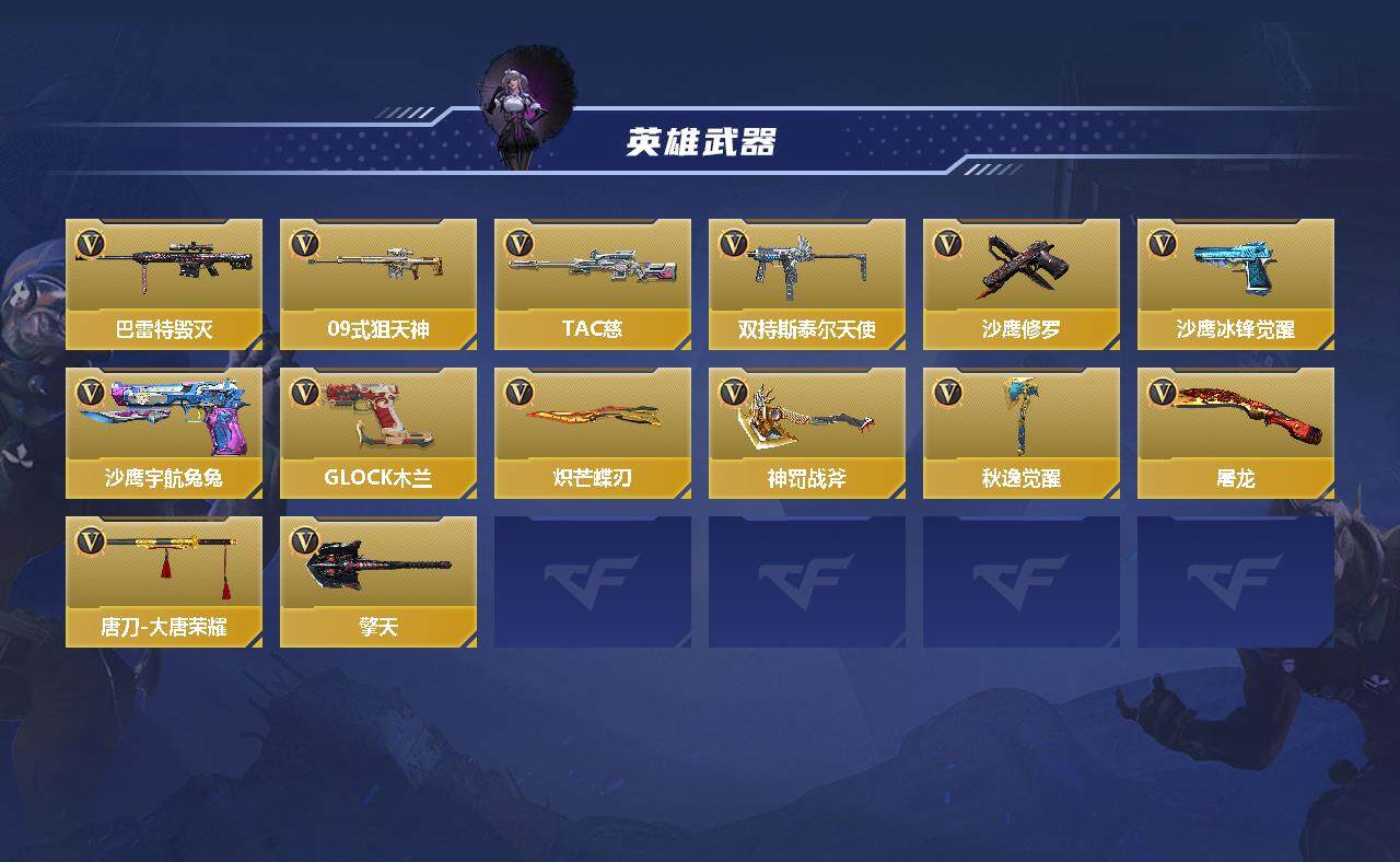 CFMEY346046枪战王者账号详情图3