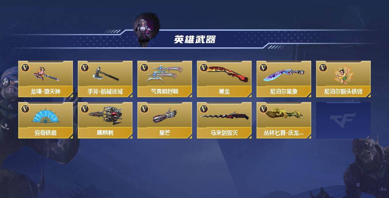 CFMEY346047枪战王者账号详情图7 CFMEY346047枪战王者账号详情图7