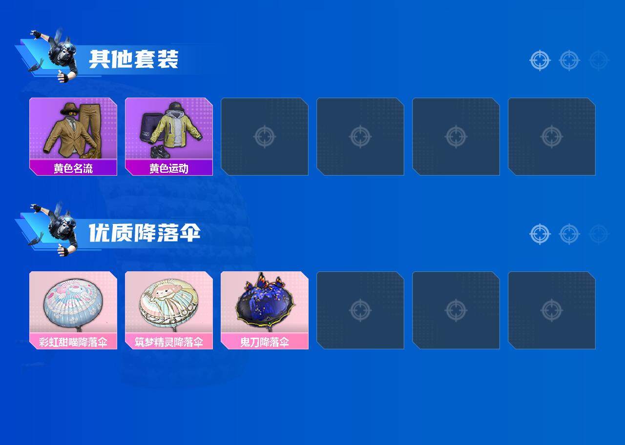 HPJM3319862和平精英账号详情图7 HPJM3319862和平精英账号详情图7