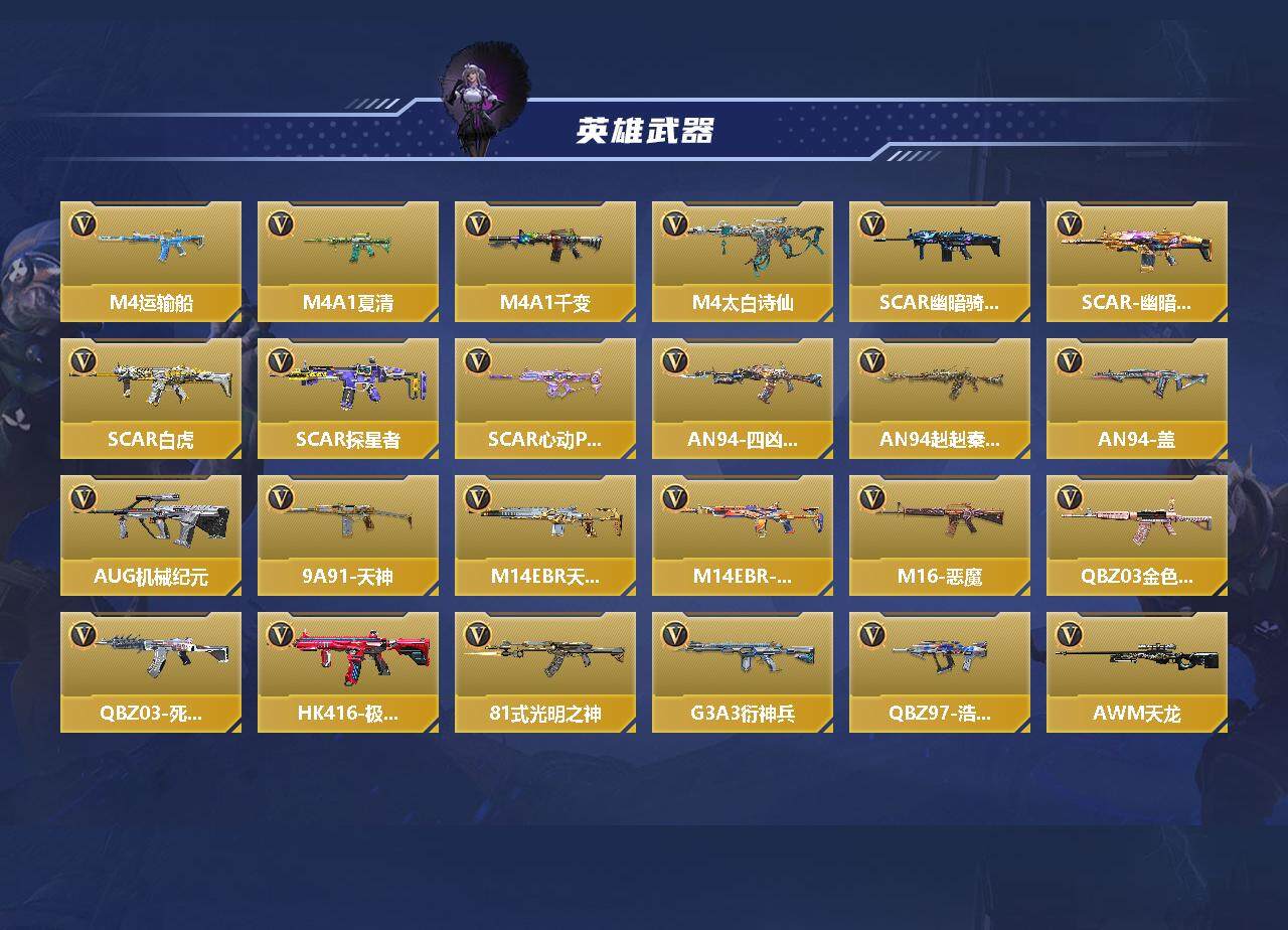 CFMEY346052枪战王者账号详情图4 CFMEY346052枪战王者账号详情图4