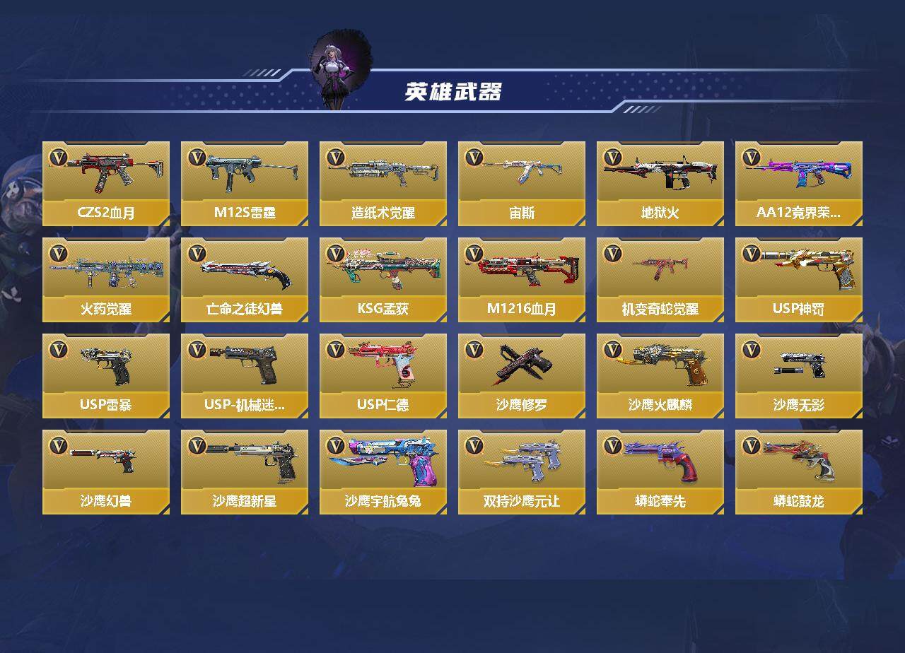 CFMEY346052枪战王者账号详情图6 CFMEY346052枪战王者账号详情图6