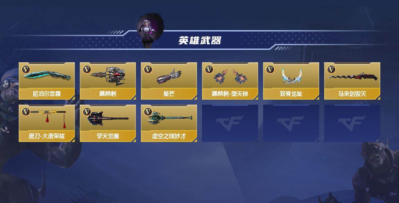 CFMEY346052枪战王者账号详情图8 CFMEY346052枪战王者账号详情图8