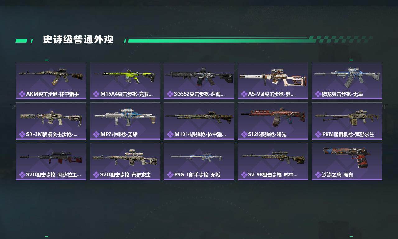 SJZYXS326788三角洲行动账号详情图3