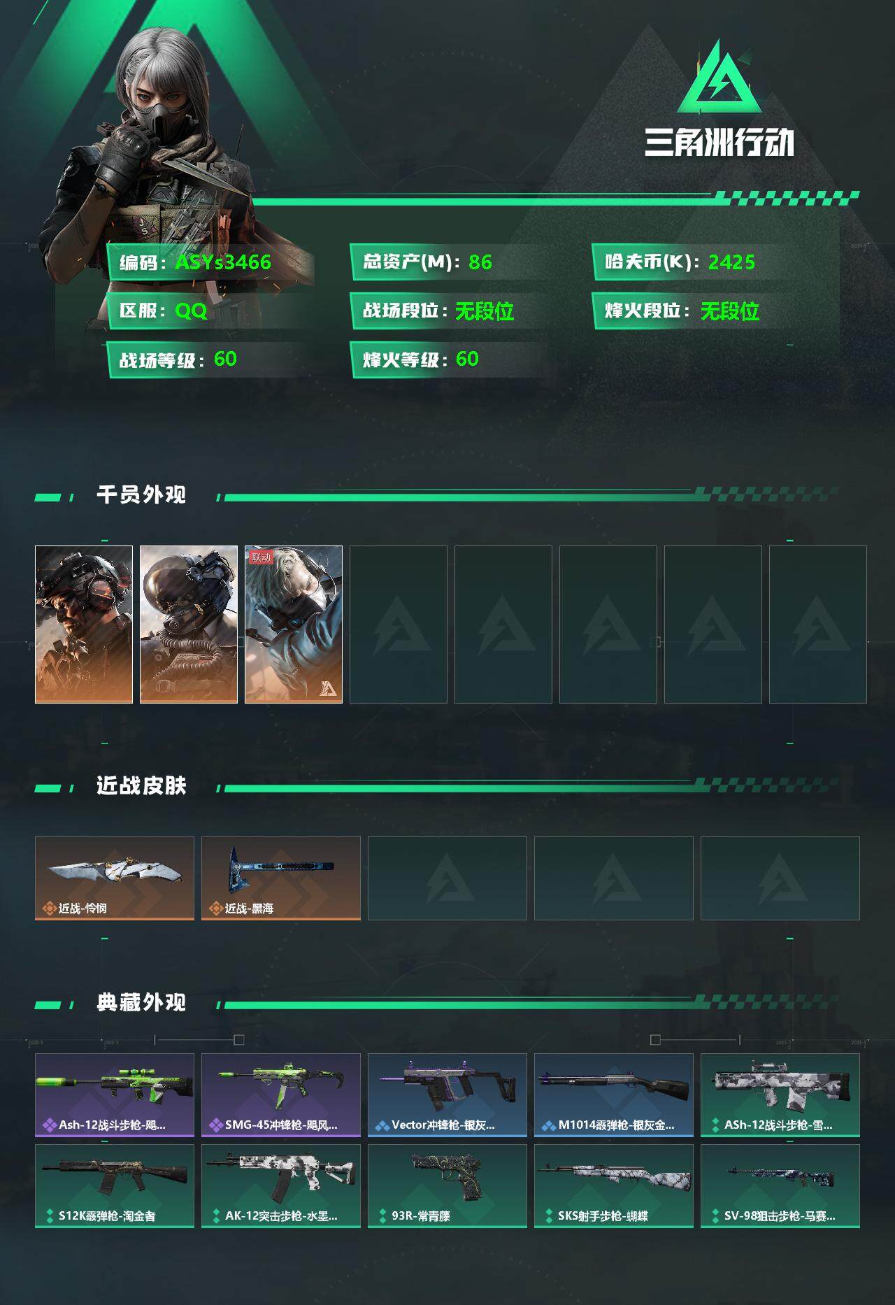 SJZYXS327721三角洲行动账号详情图2 SJZYXS327721三角洲行动账号详情图2