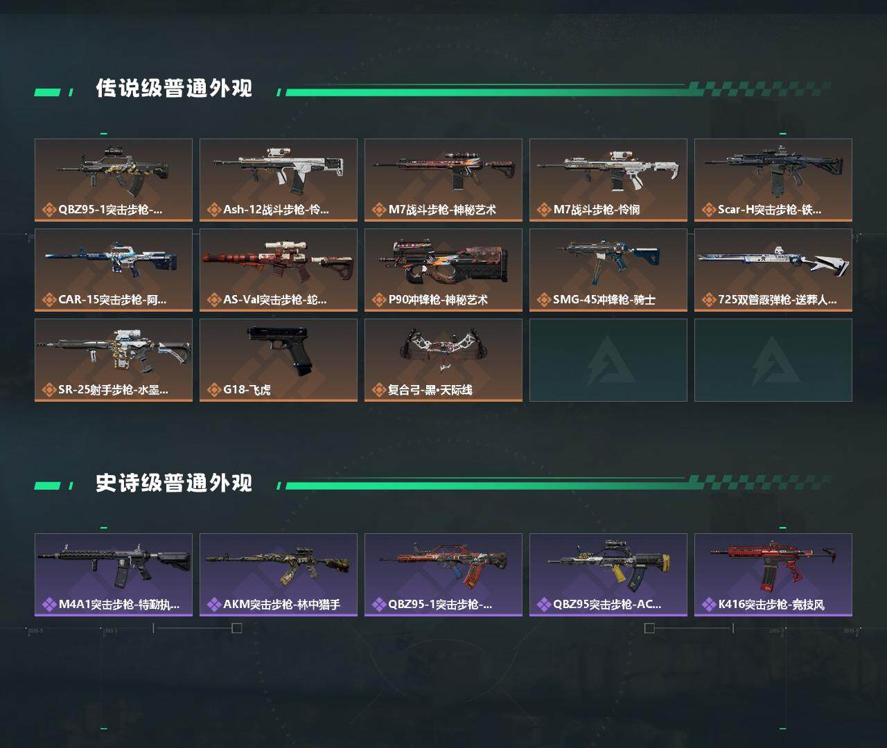 SJZYXS327721三角洲行动账号详情图3 SJZYXS327721三角洲行动账号详情图3